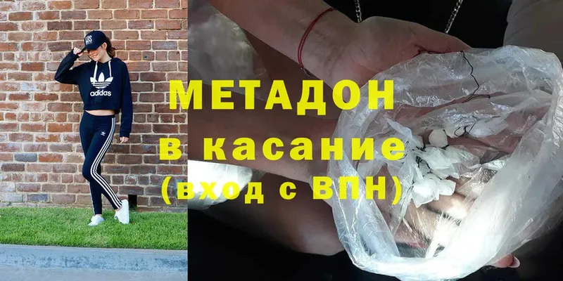 МЕТАДОН methadone  Гусь-Хрустальный 